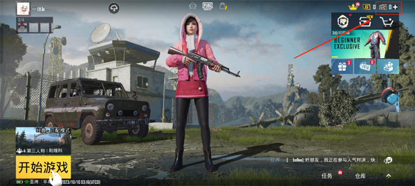 pubg mobile国际服充值攻略