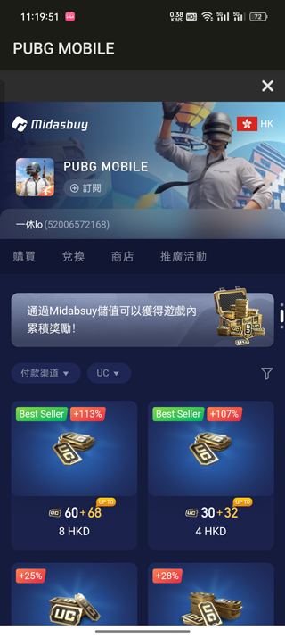 pubg mobile国际服充值攻略