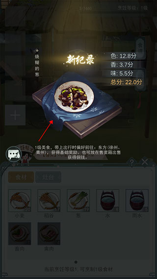 江湖悠悠食物烹饪方法攻略