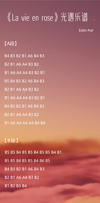 光遇高音钢琴乐谱攻略