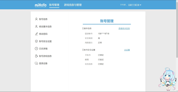 原神关闭验证码登录设备攻略