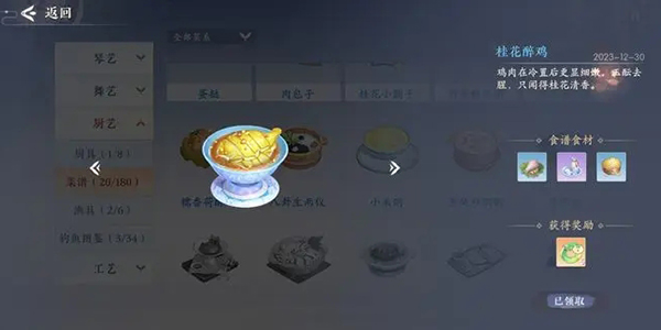 浮生忆玲珑菜品介绍