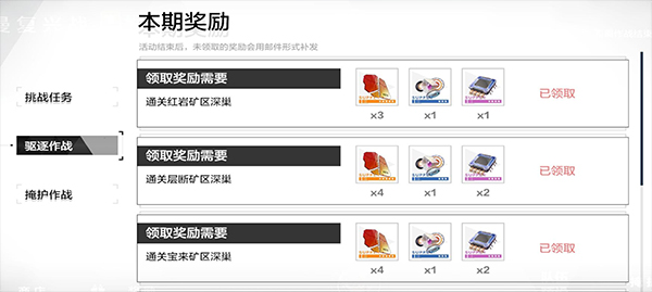 战双帕弥什资源获取指南