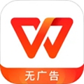 WPS Office正版