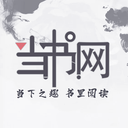 当当书网书店（暂未上线）